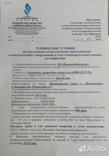 Техническая документация на недвижимое имущество