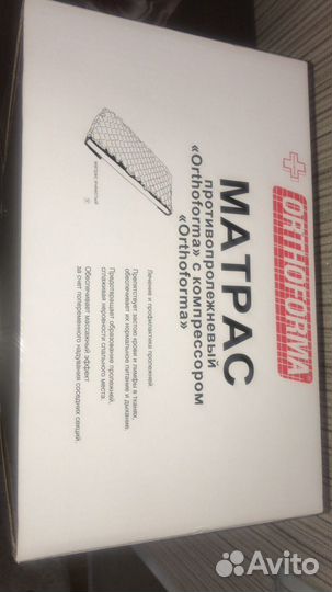 Противопролежневый матрас