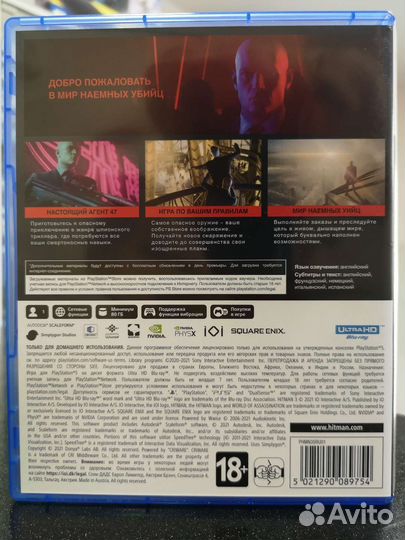 Hitman 3 PS5 (Б/У)