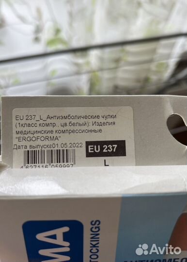 Компрессионные чулки 1 класс