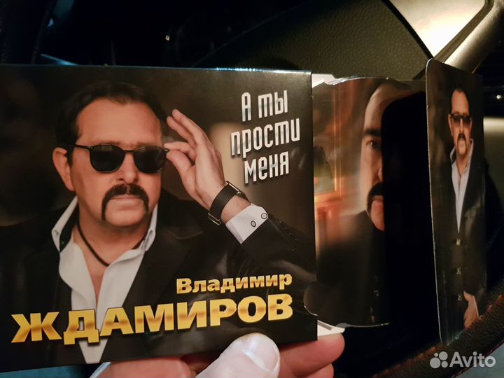 Владимир Ждамиров (ex. Бутырка) CD