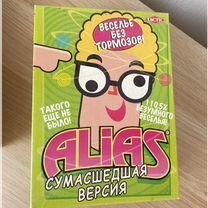 Игры Alias, Цитаделе