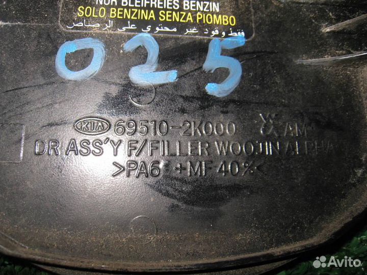 Лючок топливного бака KIA soul 2009