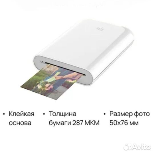 Фотобумага для принтера Xiaomi Mijia AR zink