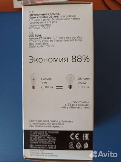 Светодиодные лампы