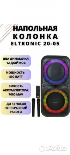 Акустическая система в аренду