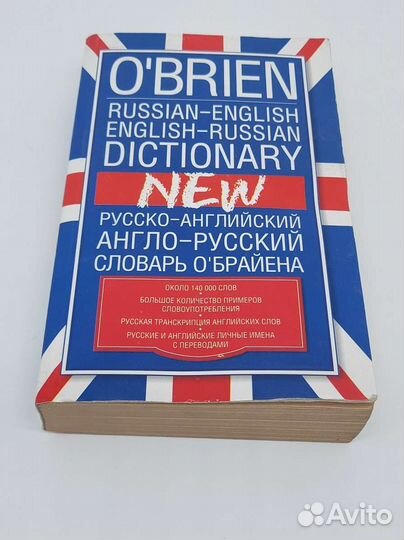 Английский язык