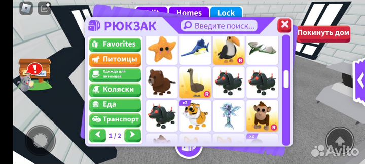 Петы в адопт ми