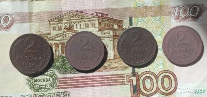 Монета 2 копейки 1924 года