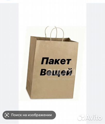 Вещи женские