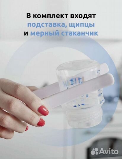 Стерилизатор для бутылочек