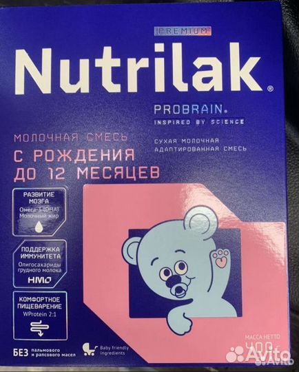 Обмен свежей смеси Nutrilak на Nestogen