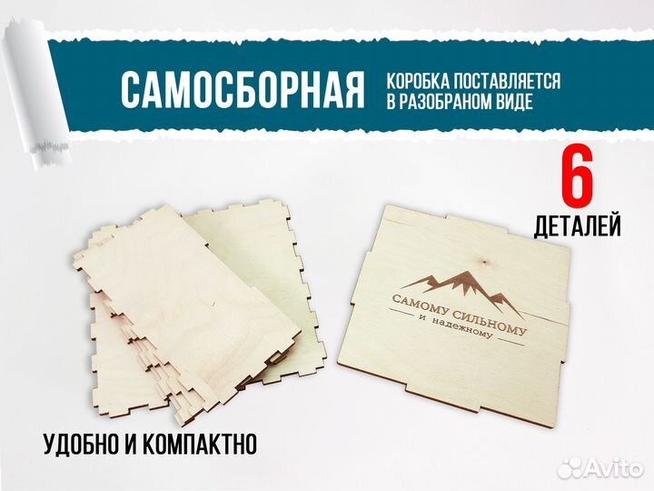 Коробка подарочная деревянная 130х130х65 мм