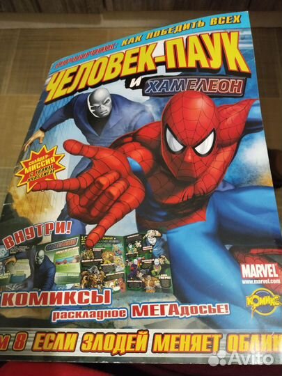 Журналы человек паук