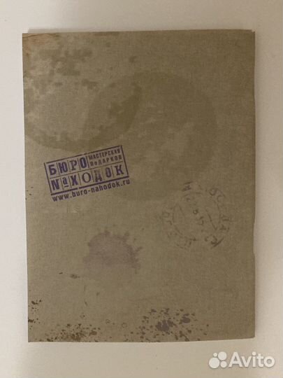 Блокнот «Трудовая книжка» от Бюро находок