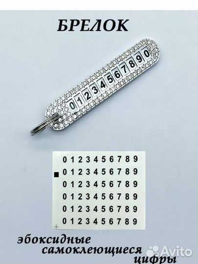 Брелок на ключи