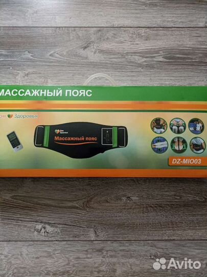 Продается новый массажный пояс магнитный