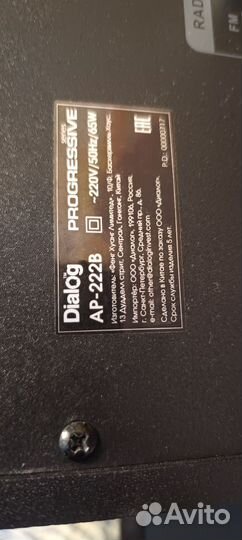 Dialog Progressive AP-222B