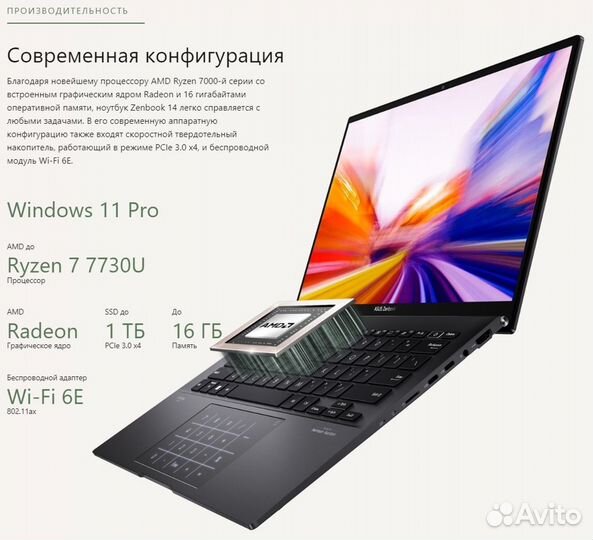 Asus Zenbook 14 7730U 16/1024 Windows 11 Pro