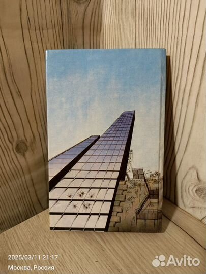 Филип Дик,Бегущий по лезвию