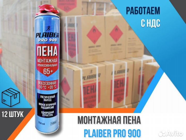 Пена монтажная Plaiber PRO 900