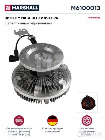 Вискомуфта вентилятора с электронным управлением