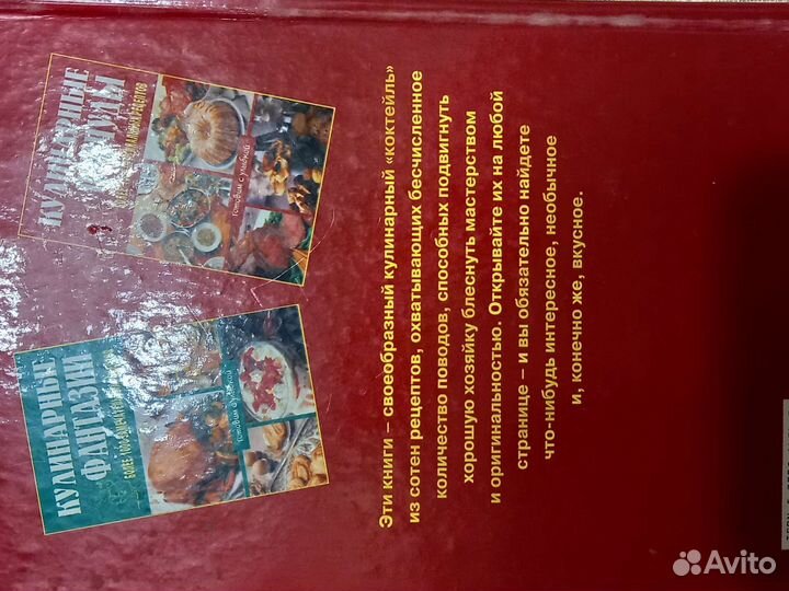 Кулинарная книга