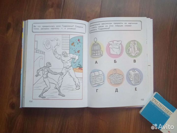 Книга- раскраска