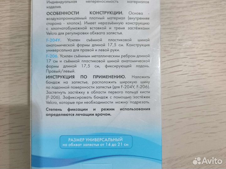 Бандаж для плеч