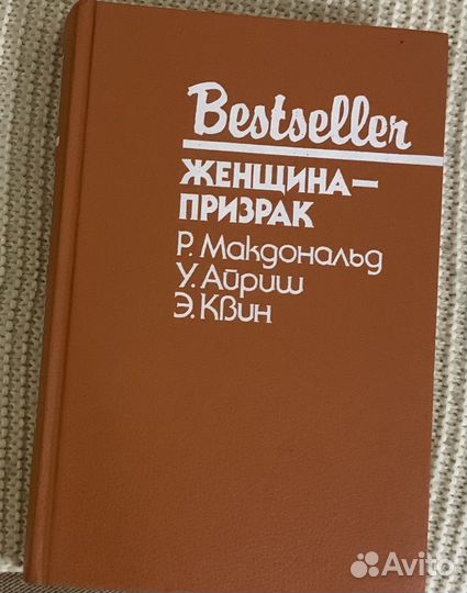 Бестселлер в 18 томах (классика детектива)