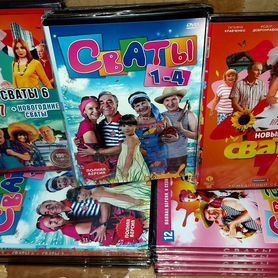 Сериал Сваты 1-7 сезоны на 2-DVD и на 6-DVD