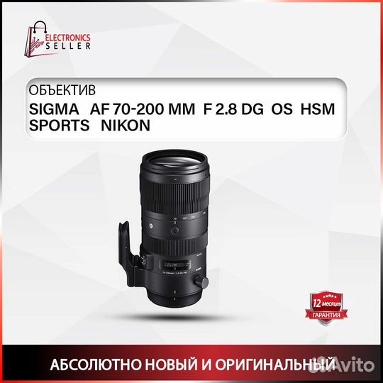 Sigma AF 70-200 MM F 2.8 DG OS HSM sports N
