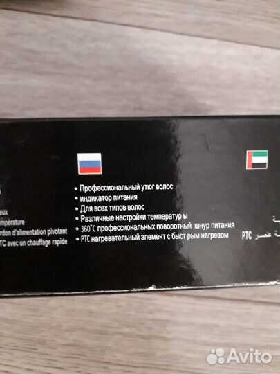 Отпариватель