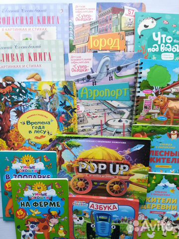 Детские книжки развивашки с окошками