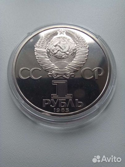 Юбилейные монеты СССР