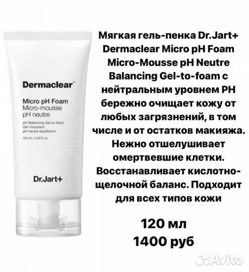 Лучшие корейские пенки для умывания