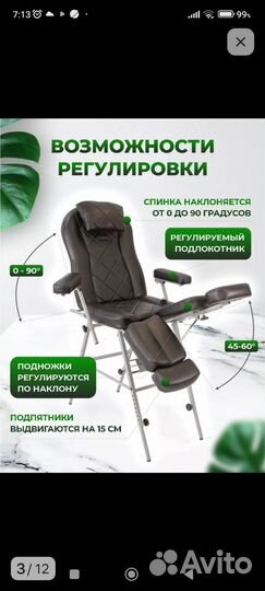 Педикюрное кресло бу