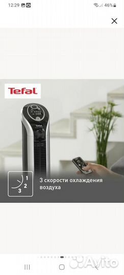 Вентилятор напольный колонный Tefal