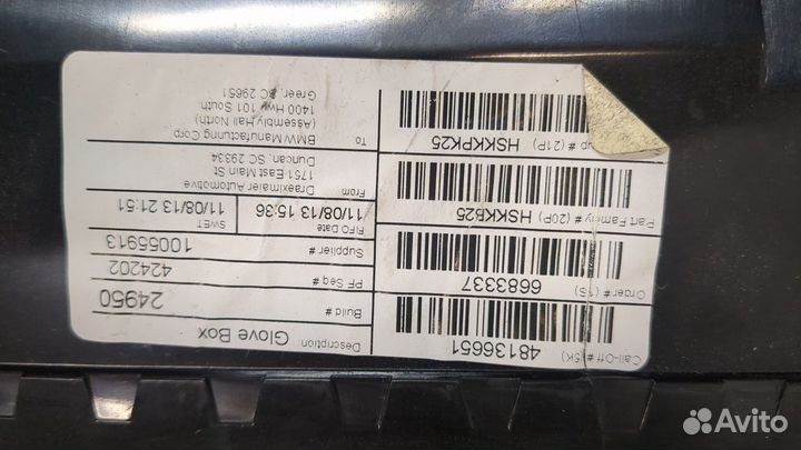 Бардачок BMW X3 F25