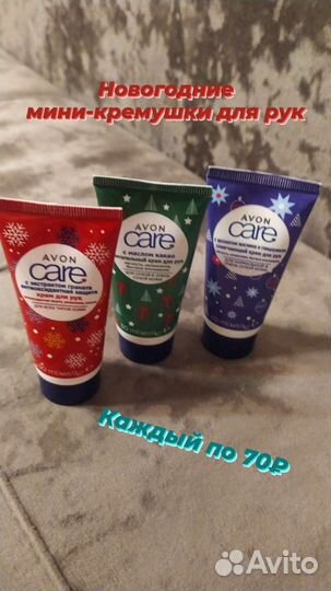 Косметика Avon в наличии