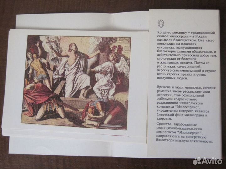 И Рождество и Воскресение (1991)