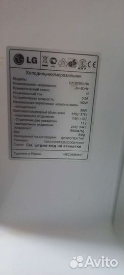 Холодильник бу lg