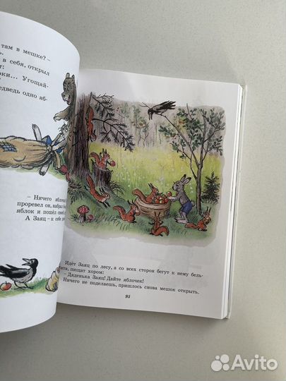 Книга сказок В. Сутеева