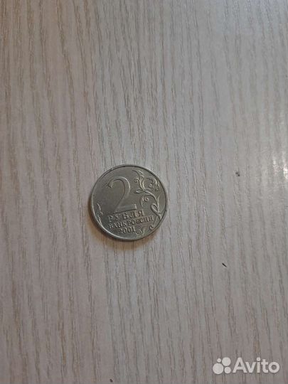 Монета 2 рубля гагарин