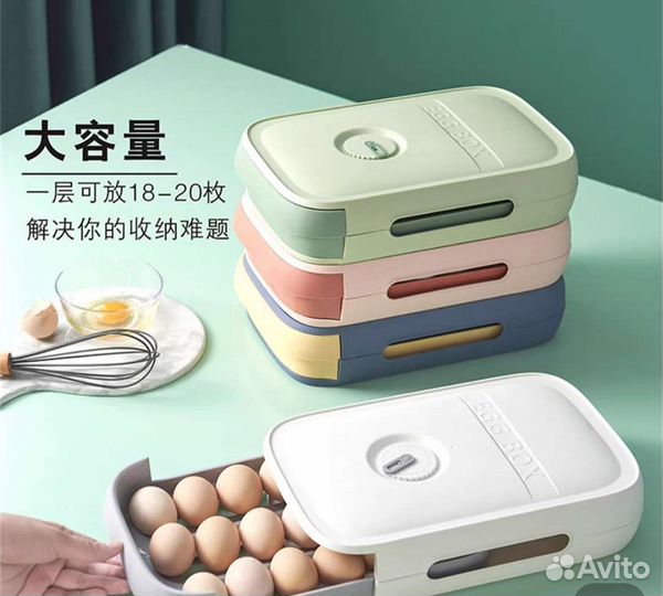 Контейнер для хранения яиц