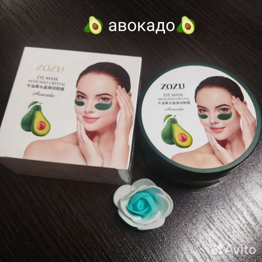 Патчи гидрогелевые под глаза