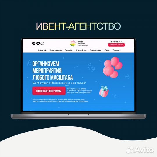 Создание, разработка сайта под ключ в Краснодаре