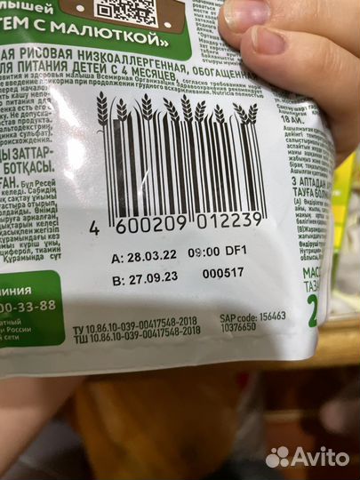 Детские каши