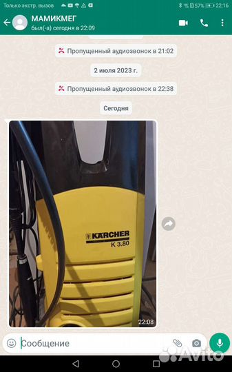 Мойка высокого давления karcher бу