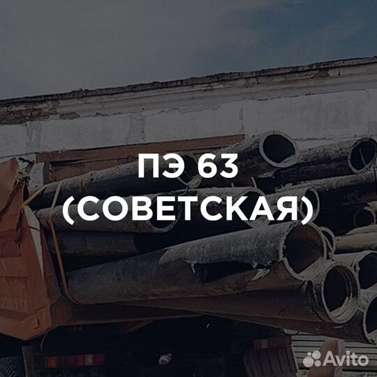 Прием отходы пнд трубы